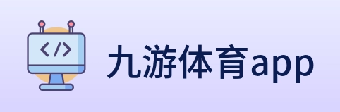 九游体育app Logo